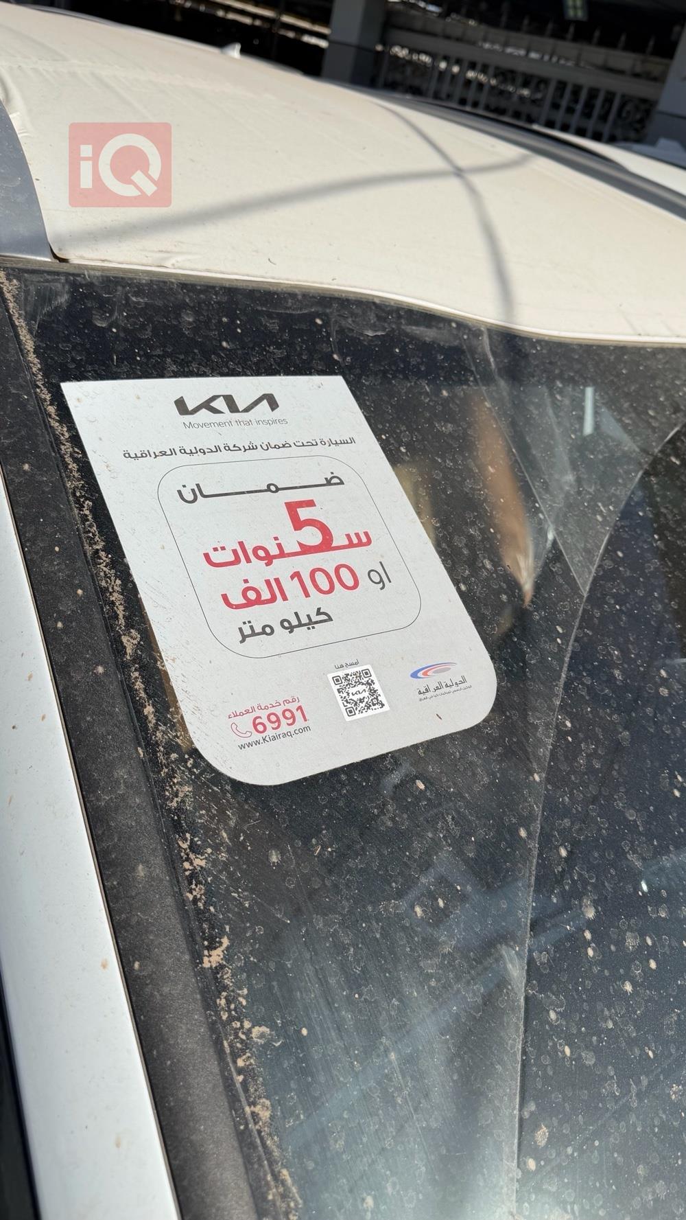 كيا سبورتاج